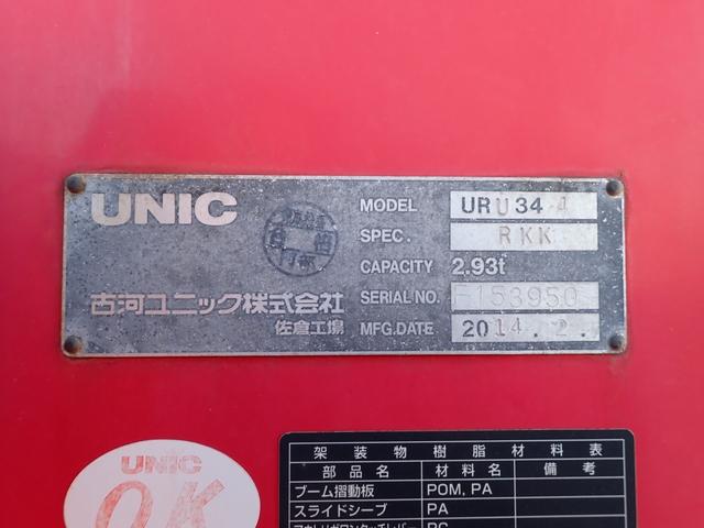 フォワード 　２５－３６　４ｔ　４段クレーンフックイン　ラジコン付　４段ラジコン　ユニック製　ＵＲＵ３４４　ＥＴＣ　３ペダル　縦根太・横根太・一部鉄骨交換　床鉄板張　ロープ通し穴５対　ベッドなし　２１０馬力（32枚目）
