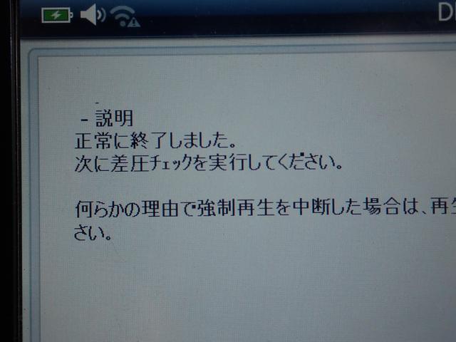 ヒノレンジャー 　２５－６７　ワイド　ハイルーフ　アルミウィング　３ペダル　ベッド付　エンジンＡｓｓｙ交換　トランテックス製　ラッシングレール２段　床引出しフック５対　ＥＴＣ　バックカメラ　抹消積載２７００ｋｇ　４ｔ（80枚目）