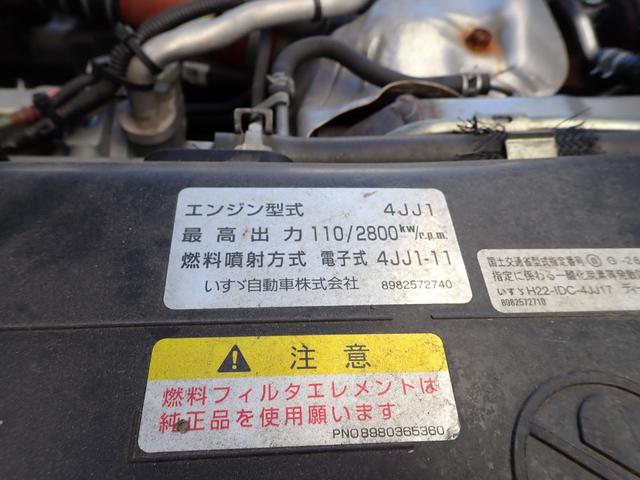 エルフトラック 　２４－１８０　３ｔ　ワイドロング　低温冷凍車　３ペダル　－３０度設定　菱重製　ＴＤＪＷ５０－Ｌ２　リヤ３枚扉　６速　バックカメラ　抹消積載２９５０ｋｇ　ボディ内寸長４５７幅１８９ｃｍ（44枚目）