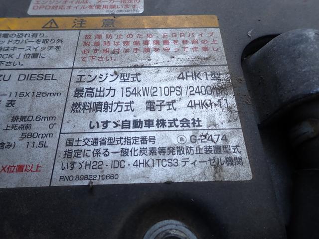 フォワード 　２５－９１　４ｔ　パッカー車　塵芥車　巻込ダンプ式　モリタ　ＫＢ６８１Ｄ　ベッドなし　８．１立米　連続スイッチ　汚水タンク　３ペダル　抹消積載２４００ｋｇ　バックカメラ　２１０馬力　６速　ゴミ収集車（44枚目）