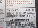 　２４－１６８　４ｔ　ワイド　アルミウィング　２１０馬力　３ペダル　ベッド付　フルハーフ　ラッシングレール２段　床フック５対　抹消積載３０５０ｋｇ　ＥＴＣ　バックカメラ　ボディ内寸長６２２幅２４１ｃｍ（77枚目）
