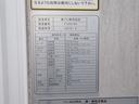 　☆２５－２７　３ｔ　ワイドロング　低温冷凍車　ＡＴ　－３０度設定　東プレ製　ＸＶ２４Ｌ　リヤ３枚扉　バックカメラ　仕切扉　２エバ　サイドドア　床アルミ縞鋼板　ラッシングレール　抹消前積載２９５０ｋｇ（44枚目）