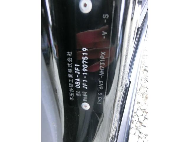 Ｎ－ＢＯＸ Ｇ　ＳＳパッケージ　保証付き　Ｉストップ　両側スライド片側電動ドア　ダブルエアバック　ＴＶナビ　ＳＤ　イモビ　地デジ　前席シートヒーター　スマートキー＆プッシュスタート　ベンチシ－ト　ＥＴＣ付き　フルオートエアコン　衝突安全ボディ（24枚目）