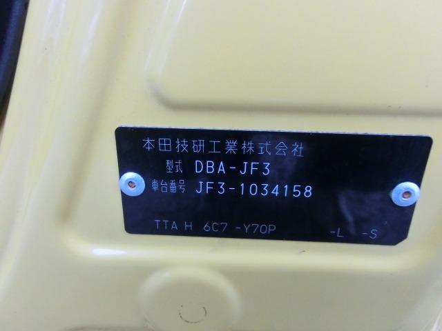 Ｎ－ＢＯＸ Ｇ・Ｌホンダセンシング　レーダブレーキ　Ａストップ　車線維持支援システム　ＡＴハイビーム　ＥＳＣ　キーフリーシステム　メモリーナビ　ＬＥＤライト　ワンセグ　オートライト　バックＭ　ＴＶナビ　ＵＳＢ　スマートキー　クルコン（24枚目）