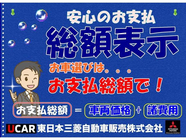 Ｐ　東日本三菱オリジナル　ＧＲｅｄｄｙエアロ　禁煙　純正ナビ　電気温水　ＡＣ１００Ｖ電源　後側方　誤発進　全方位カメラ　衝突被害軽減ブレ－キ　三菱リモ－ト　電動シ－ト　レ－ダ－クルコン　オ－トハイビ－ム(20枚目)