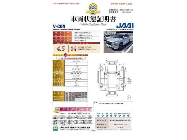 エクリプスクロスＰＨＥＶ Ｐ　禁煙　残存９１％　スマホナビ　三菱パワ－サウンドＳ　後側方検知　誤発進抑制　衝突被害軽減Ｂ　障害物センサー　ＡＣ１００Ｖ電源　レ－ダ－クルコン　全方位カメラ　　ＥＴＣ２．０　Ｂｌｕｅｔｏｏｔｈ　ＵＳＢ（19枚目）