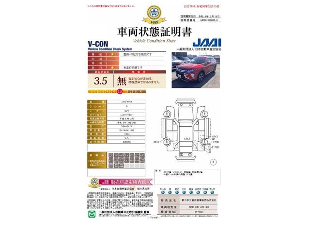 エクリプスクロス Ｇ　禁煙車　社外ナビ　後側方検知　誤発進抑制　衝突軽減軽減ブレ－キ　ＬＥＤライト　オ－トハイビ－ム　電動パ－キング　レ－ダ－クル－ズ　バックカメラ　ＥＴＣ　ドラレコ　Ｂｌｕｅｔｏｏｔｈ　ＣＤ録音　フルセグ（19枚目）