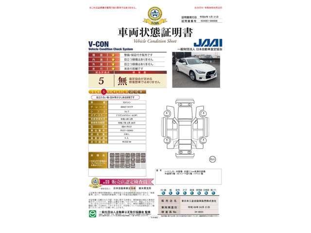 スカイライン ＧＴ　タイプＰ　禁煙　本革シ－ト　後側方検知　誤発進抑制　純正ナビ　Ｂｌｕｅｔｏｏｔｈ　ＵＳＢ接続　　全方位カメラ　ＥＴＣ２．０　レ－ダ－クル－ズ　ＬＥＤライト　オ－トハイビ－ム　前席電動シ－ト　シ－トヒ－タ（19枚目）