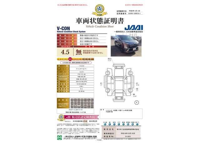 デリカＤ：５ アーバンギア　Ｇ　パワーパッケージ　禁煙車　８人　純正ナビ　電動サイドステップ　誤発進抑制　衝突軽減ブレ－キ　マルチアラウンドモニタ－　レ－ダ－クル－ズ　ＥＴＣ　電動リヤゲ－ト　電動パ－キング　電動シ－ト　オートハイビ－ム　ＵＳＢ接続（18枚目）