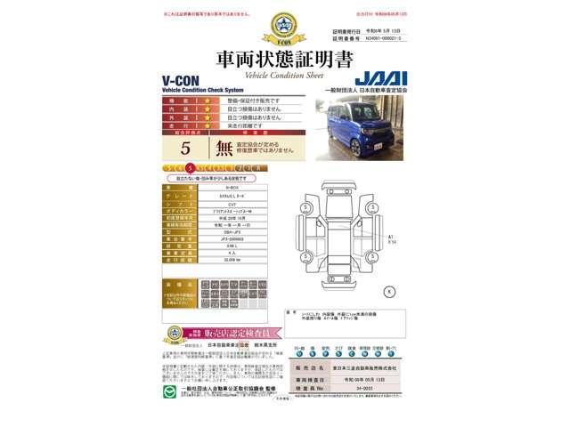 Ｎ－ＢＯＸカスタム Ｇ・Ｌターボホンダセンシング　禁煙　純正ナビ　誤発進抑制　後方誤発進抑制　車線維持支援／先行車発進お知らせ／標識認識　レ－ダ－クル－ズ　純正ドラレコ　ＵＳＢ接続　Ｂｌｕｅｔｏｏｔｈ　ＣＤ録音機能　フルセグ　ＬＥＤライト　車検整備付（19枚目）