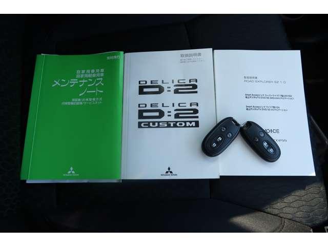 デリカD:2 カスタムハイブリッドMV 2WD 5名 禁煙車 ワンオーナー車 両側電動(18枚目)