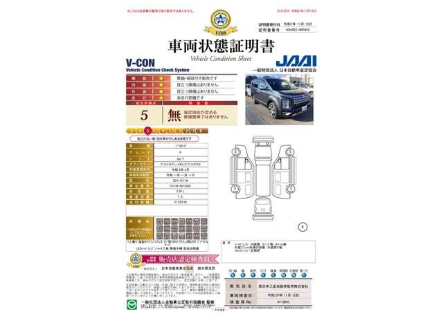 デリカD:5 P 7名 禁煙 車検整備付 アルパイン11型ナビ(20枚目)