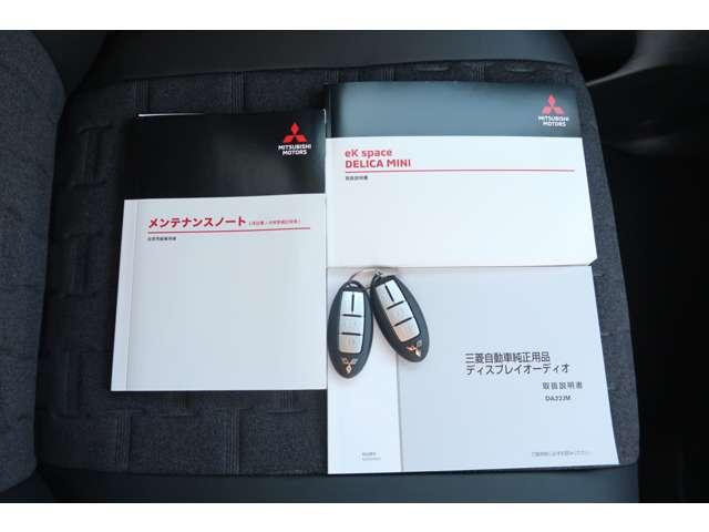 デリカミニ Ｇ　プレミアム　禁煙　ディスプレイオ－ディオ　全方位カメラ（19枚目）