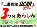 Ｐ　東日本三菱オリジナル　ＧＲｅｄｄｙエアロ　禁煙　純正ナビ　電気温水　ＡＣ１００Ｖ電源　後側方　誤発進　全方位カメラ　衝突被害軽減ブレ－キ　三菱リモ－ト　電動シ－ト　レ－ダ－クルコン　オ－トハイビ－ム(66枚目)