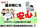 Ｐ　東日本三菱オリジナル　ＧＲｅｄｄｙエアロ　禁煙　純正ナビ　電気温水　ＡＣ１００Ｖ電源　後側方　誤発進　全方位カメラ　衝突被害軽減ブレ－キ　三菱リモ－ト　電動シ－ト　レ－ダ－クルコン　オ－トハイビ－ム(67枚目)