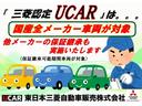 Ｐ　東日本三菱オリジナル　ＧＲｅｄｄｙエアロ　禁煙　純正ナビ　電気温水　ＡＣ１００Ｖ電源　後側方　誤発進　全方位カメラ　衝突被害軽減ブレ－キ　三菱リモ－ト　電動シ－ト　レ－ダ－クルコン　オ－トハイビ－ム(70枚目)