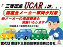 Ｐ　禁煙車　純正ナビ　パノラマル－フ　本革シ－ト　後側方検知　　誤発進抑制　衝突被害軽減ブレ－キ　マイパイロット　三菱コネクト　マルチアラウンドモニタ　ＡＣ１００Ｖ電源　ヒ－トポンプ式ＡＣ(73枚目)