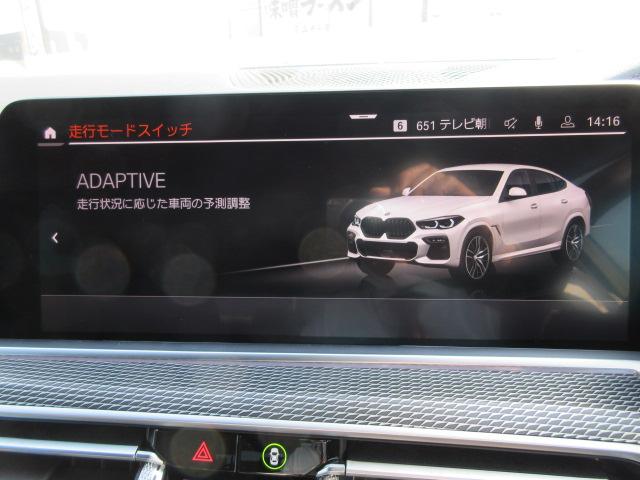 Ｘ６ Ｍ５０ｉ　ワンオーナー　ブラックレザーシート　パノラマサンルーフ　前後シートヒーター　保冷・保温ドリンクホルダー　ソフトクローズドア　パーキングアシストプラス　ＡＣＣ　純正ナビ・ＴＶ　純正２１インチＡＷ（63枚目）