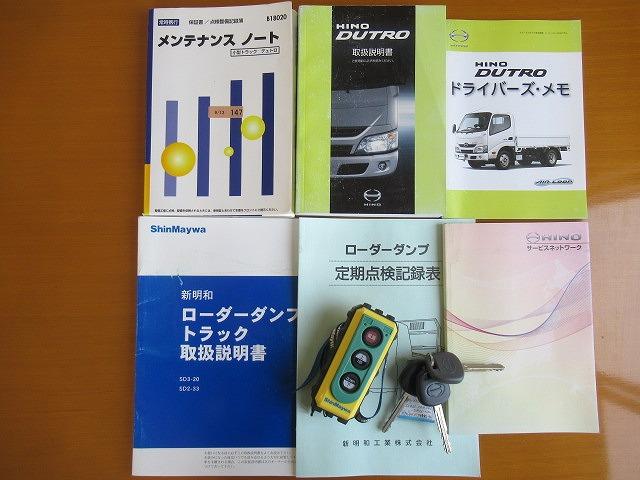 ４．０ＤＴ標準　積載３ｔセフティーローダーダンプ　新明和　５速マニュアル　手動シート　ラジコン　ＡＣ・ＰＳ・ＰＷ・エアバック　ＥＴＣ・左側格納ミラー　横滑り防止　スライドダンプラジコン　ＦＭ・ＡＭラジオ(27枚目)