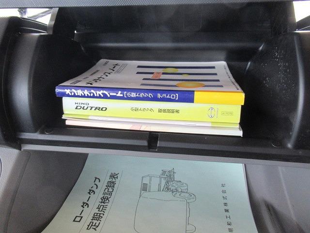 ４．０ＤＴ標準　積載３ｔセフティーローダーダンプ　新明和　５速マニュアル　手動シート　ラジコン　ＡＣ・ＰＳ・ＰＷ・エアバック　ＥＴＣ・左側格納ミラー　横滑り防止　スライドダンプラジコン　ＦＭ・ＡＭラジオ(80枚目)