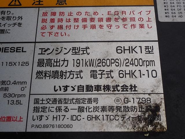 フォワード 　２．９３ｔ吊り５段クレーン　ラジコン　フックイン　角足差違いアウトリガー　アルミブロック　荷台寸長さ５４４幅２１４　床フック３対　寝台付き　積載２ｔ抹消前（71枚目）