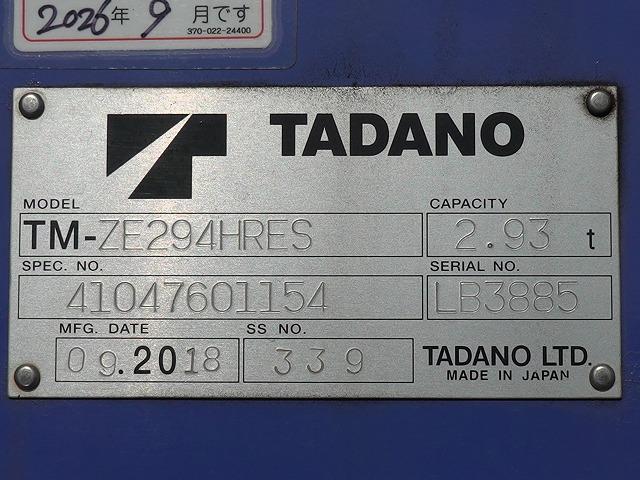 エルフトラック 2.93t吊り4段クレーン ラジコン フックイン 積載2t 荷台寸長さ373幅207 荷台床鉄板張り 差し違いアウトリガー サイドロングボディ(31枚目)