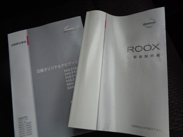 ルークス ハイウェイスター 車検8年7月 走行138800KM CD スマートキー プッシュスタート アルミ ETC 電動格納ミラー 両側スライド片側電動ドア 取扱説明書 3ヶ月保証付(18枚目)