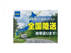 全国陸送納車可能です！お気軽にご相談ください！ 2