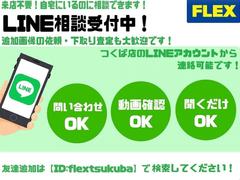 ＬＩＮＥでのお問い合わせも受け付けておりますので、お気軽にお問合せください☆ 2