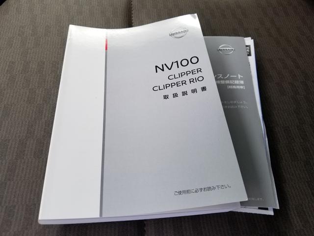 ＮＶ１００クリッパーバン ＤＸ　５速マニュアル　ハイルーフ　キーレス（23枚目）