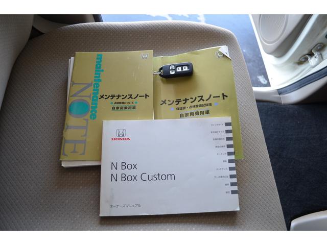 Ｎ－ＢＯＸ Ｇ・Ｌパッケージ　Ｂｕｌｅｔｏｏｔｈ　ＴＶ　スマートキー　両ドアパワースライド　ＥＴＣ（32枚目）