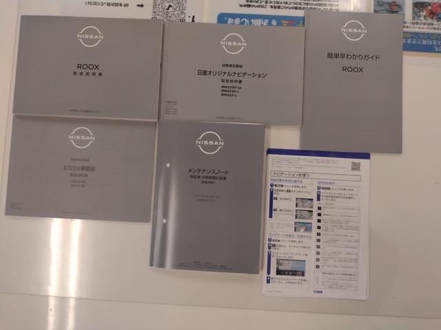 ルークス ハイウェイスター X プロパイロットエディション アダクティブクルーズC 衝突軽減ブレーキ ナビ&TV 試乗車UP LEDヘッドライト ハイビームアシスト ブルートゥース USB接続 2.0ETC フルセグテレビ コーナーソナー 横滑り防止機能(80枚目)