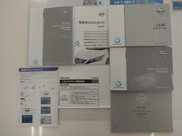 リーフ X Vセレクション プロパイロット 踏み間違い防止装置 LEDランプ シートヒーター クリアランスソナー 360°カメラ ハイビームアシスト メモリ-ナビ Bluetoothオーディオ USB バックカメラ 寒冷地仕様(80枚目)