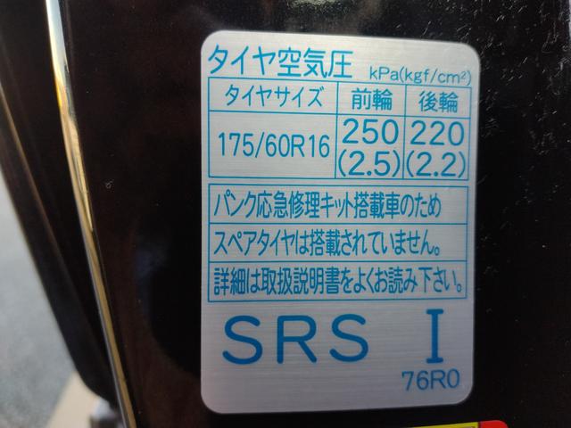 クロスビー ハイブリッドＭＺ　ターボ　デュアルカメラＳ　全周囲Ｍ　自動追従　ＴＶナビ　ＤＶＤ可　Ｂトゥース　フルセグ視聴可　ＬＥＤライト　ドライブレコーダー付　フルオートエアコン　横滑り防止機能　サイドエアバッグ　レーンアシスト（21枚目）