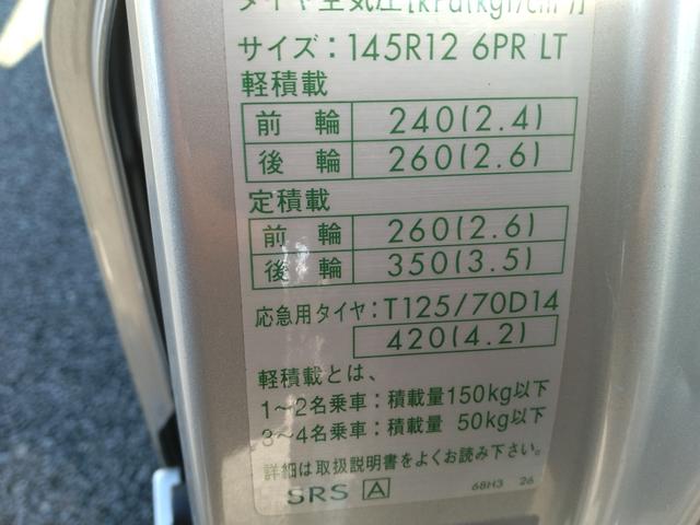 NV100クリッパーバン DX フロントパワーウィンドー キーレスキー ハイルーフ エアバッグ 助手席エアバック ワンオーナー オートエアコン パワステ ダブルエアバック 記録簿付き メーカーオプションGLパッケージ(22枚目)