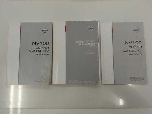 NV100クリッパーバン DX フロントパワーウィンドー キーレスキー ハイルーフ エアバッグ 助手席エアバック ワンオーナー オートエアコン パワステ ダブルエアバック 記録簿付き メーカーオプションGLパッケージ(80枚目)
