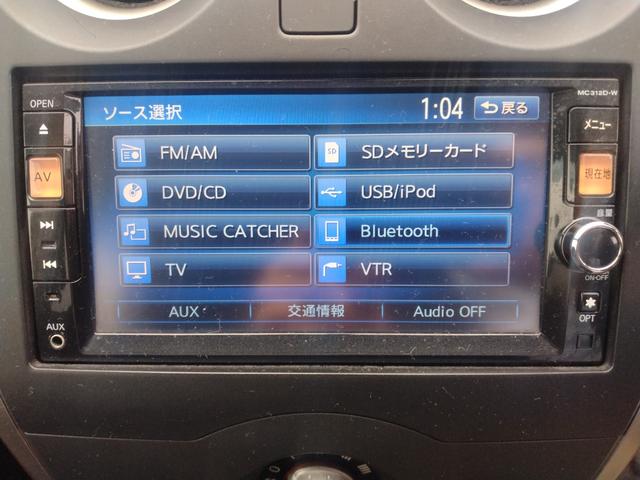 ノート ライダー　専用エアロ　専用ホイール　オプション専用マフラーフジツボ製　専用ルーフスポイラー　アイドルストップ　ワンオーナー車　記録簿　ＡＢＳ　キーレス　メモリーナビ　スマートキー＆プッシュスタート　ＤＶＤ再生（77枚目）