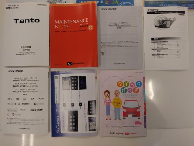 タント カスタムRS ターボエンジン 純正リモコンエンジンスターター エマージェンシーブレーキ 全方位モニター用カメラ 両側パワスライドドア レーンキープA 運転席シートヒーター ドライブレコーダー ナビ付 レーダクルーズ(80枚目)