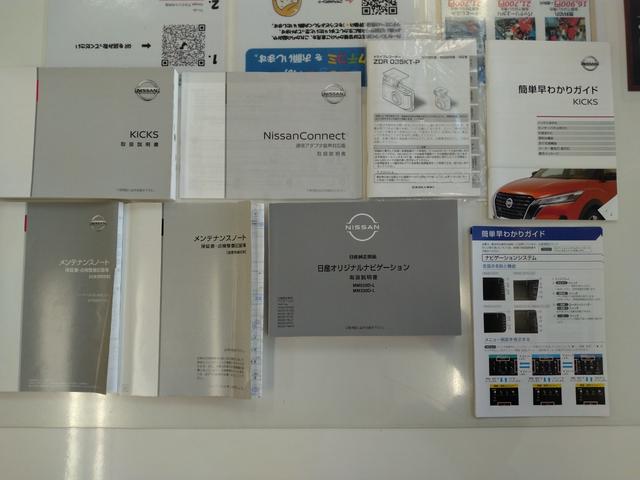 キックス Ｘ　パーキングセンサー　ブルートゥースオーディオ　フロントカメラ　Ｒレール　ＶＤＣ　追従クルコン　スマートキー　ＤＶＤ再生　ＬＥＤヘッド　レーンアシスト　パワーステアリング　禁煙車　盗難防止システム　ナビ（80枚目）