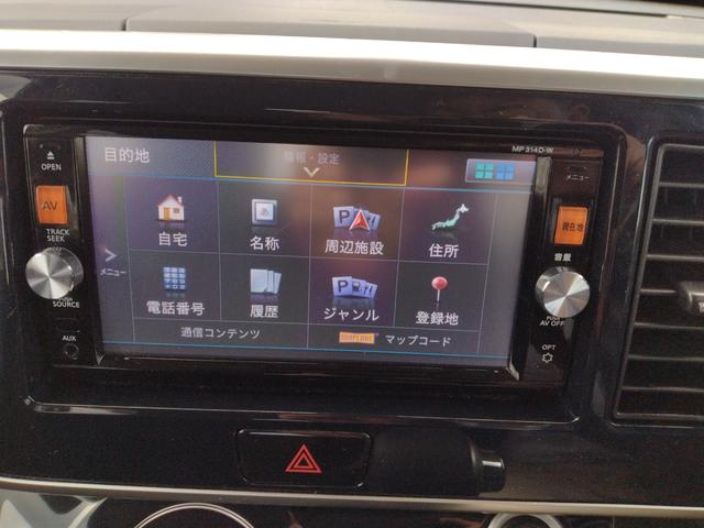 デイズルークス ハイウェイスター X Vセレクション アラウンドビュモニター サーキュレーターファン ロールシェイド 衝突軽減ブレーキ 両側PWスライドドア メーカー純正ナビ地デジ DVD再生 Bluetoothオーディオ CD録音 定期点検記録簿 禁煙(71枚目)