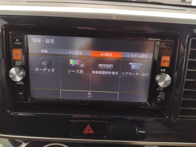 デイズルークス ハイウェイスター X Vセレクション アラウンドビュモニター サーキュレーターファン ロールシェイド 衝突軽減ブレーキ 両側PWスライドドア メーカー純正ナビ地デジ DVD再生 Bluetoothオーディオ CD録音 定期点検記録簿 禁煙(73枚目)