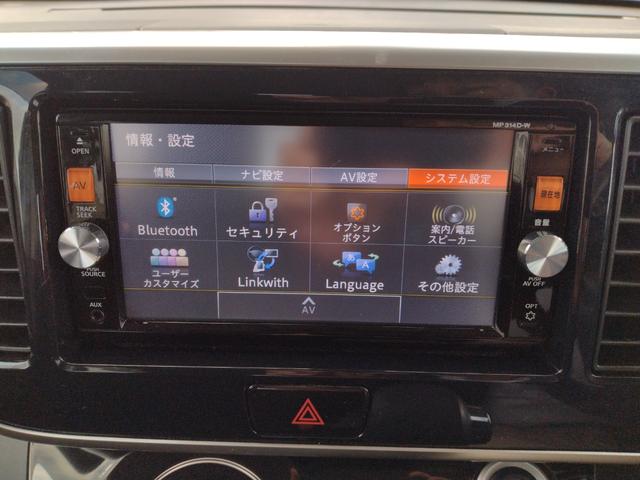 デイズルークス ハイウェイスター X Vセレクション アラウンドビュモニター サーキュレーターファン ロールシェイド 衝突軽減ブレーキ 両側PWスライドドア メーカー純正ナビ地デジ DVD再生 Bluetoothオーディオ CD録音 定期点検記録簿 禁煙(75枚目)