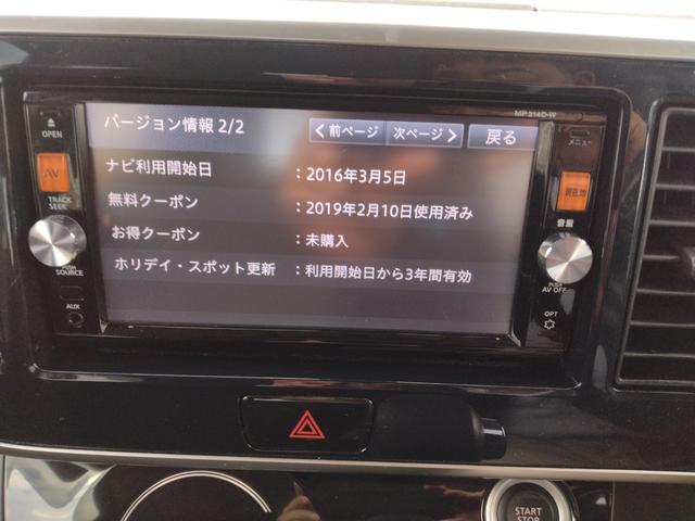 デイズルークス ハイウェイスター X Vセレクション アラウンドビュモニター サーキュレーターファン ロールシェイド 衝突軽減ブレーキ 両側PWスライドドア メーカー純正ナビ地デジ DVD再生 Bluetoothオーディオ CD録音 定期点検記録簿 禁煙(76枚目)