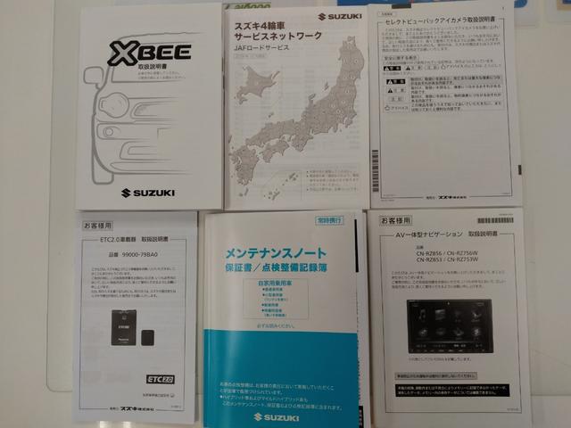 クロスビー ハイブリッドMZ デュアルセンサーブレーキサポート インタークーラーターボ ドライブレコーダー付 TVナビ AUX USB入力 Bトゥース Rカメラ フルセグ視聴可 DVD可 LEDライト ハイビームアシスト 禁煙(80枚目)