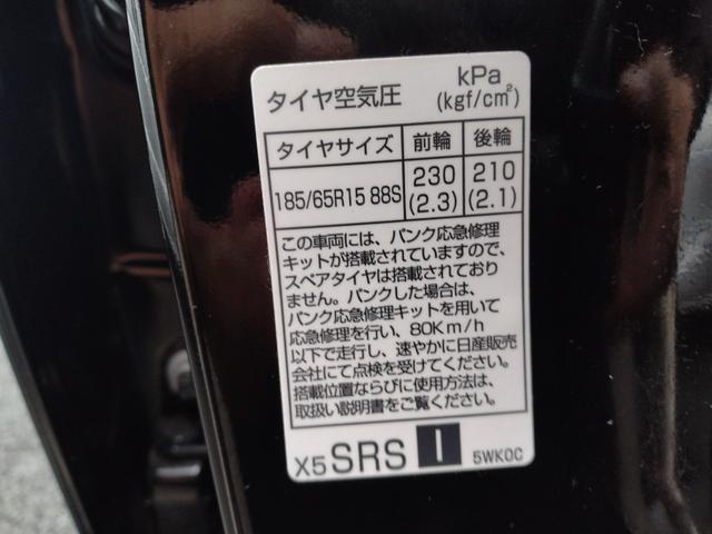 ノート e-パワー X アダプティブクルーズ クリソナ レーンキープ エマジェンシーブレーキ アイドリングストップ 衝突安全ボディ 運転席助手席エアバック 横滑防止装置 ETC車載器 オートハイビーム AUTOエアコン 禁煙(19枚目)