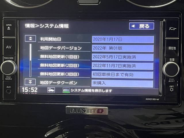 ノート 　ｅパワーニスモ＿アラウンドビューモニター＿エマージェンシーブレーキ＿純正ナビ／フルセグＴＶ／ｂｌｕｅｔｏｏｔｈ　フォグランプ　純正アルミホイール　ステアリングスイッチ　ドライブレコーダー　ＥＴＣ（29枚目）