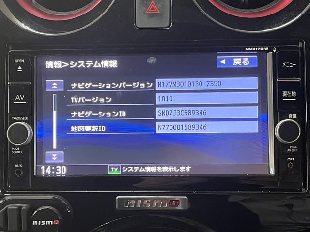 ノート ｅ－パワーニスモ　ｅパワーニスモ　エマージェンシーブレーキ　純正ナビ／フルセグＴＶ　デジタルインナーミラー　線包囲モニター　ドライブレコーダー　ＥＴＣ　ステアリングスイッチ　純正アルミ　電動格納ミラー（29枚目）