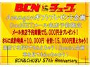 ＢＣＮ両毛店は群馬県太田市と足利市の県境に位置する店舗となり国道５０号沿いのカンケンプラザ内のバッチリ目立つ　　『ＢＣＮ』　　の大きな立体看板が目印です！