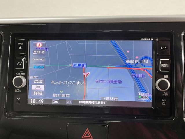 デイズルークス Ｘ　エマージェンシーブレーキ　Ｉストップ　純正ナビ　フルセグＴＶ　ＤＶＤ再生　Ｂｌｕｅｔｏｏｔｈ　アラウンドビューモニター　パワースライドドア　プッシュスタート　キーフリー　サーキュレーター（28枚目）