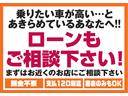 リミテッド　社外ナビ　Ｂｌｕｅｔｏｏｔｈ　プッシュスタート／キーフリー　シートヒーター　ライトレベライザー　エアロ付き（55枚目）